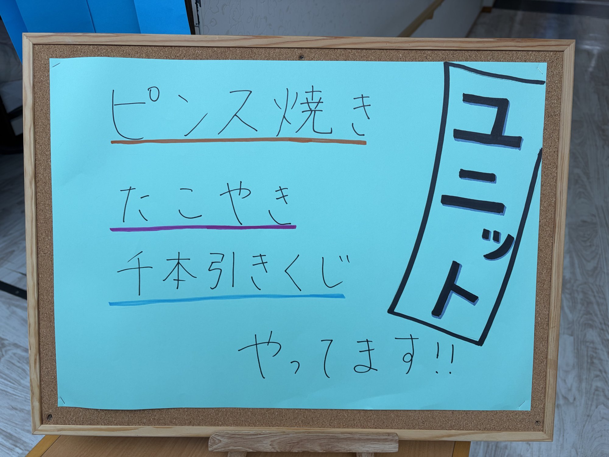 翁寿園の七夕の様子